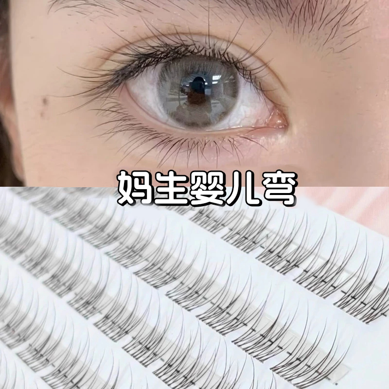 8-11mm自然款空气婴儿弯~短款空气婴儿弯鱼尾假睫毛女免胶假睫毛