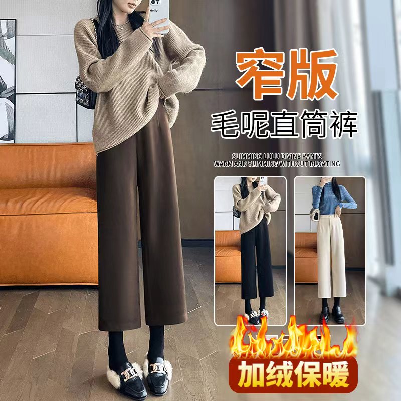 标杆腿【质感封神】窄版八分毛呢阔腿裤女秋冬加绒小个子直筒裤子