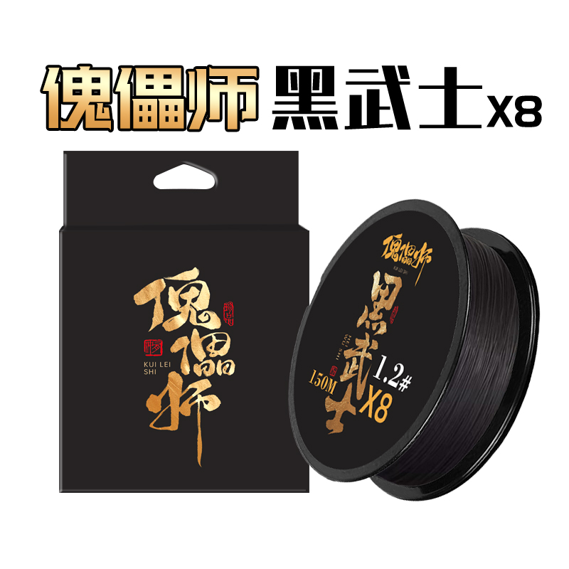 北鳞傀儡师8编pe线黑色不褪色顺滑强拉力不吸水不涨号竞技pe线