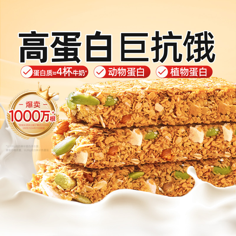 良品铺子每日坚果蛋白棒200g燕麦营养早餐代餐抗饿饱腹出游零食SC