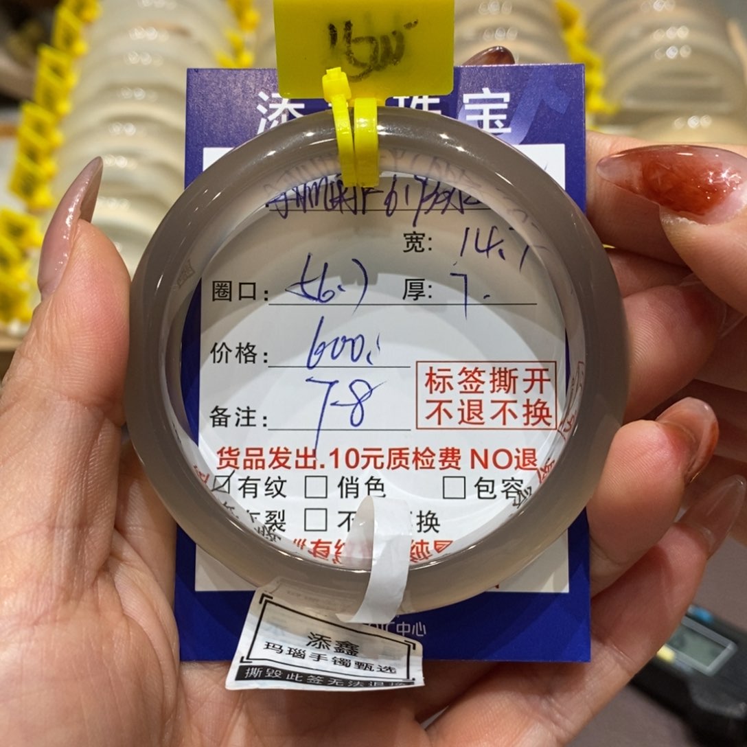 手镯玛瑙/玉髓未镶嵌手****8