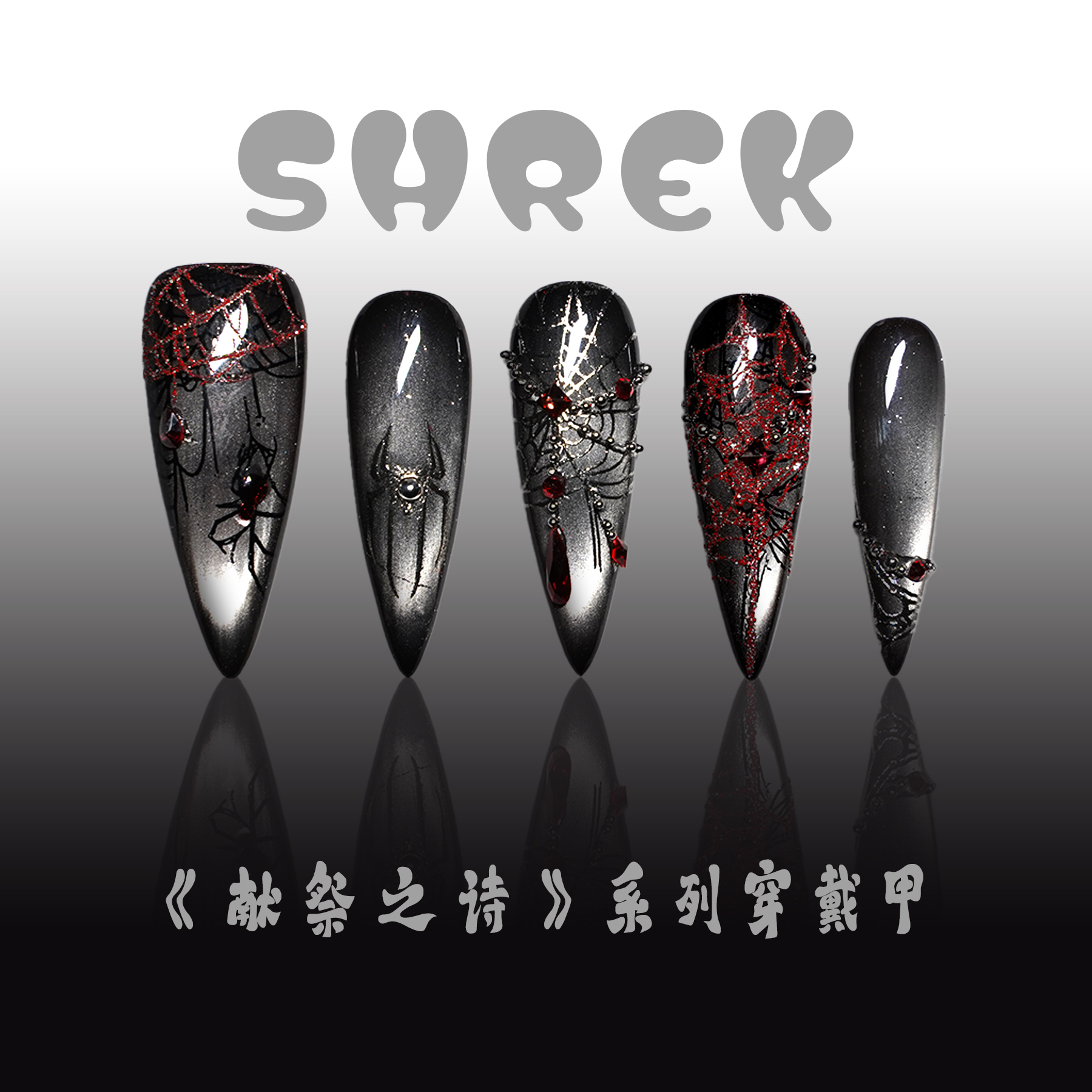 【绯月蛛网】秋冬短款显白手工穿戴甲猫眼棕色美甲