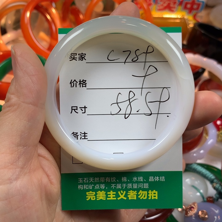 玛瑙/玉髓未镶嵌手镯