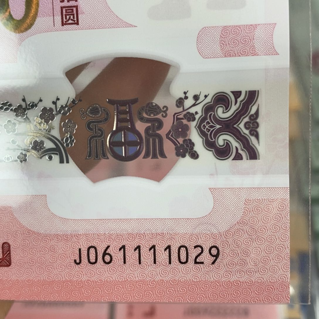 塑料 1029…………………………