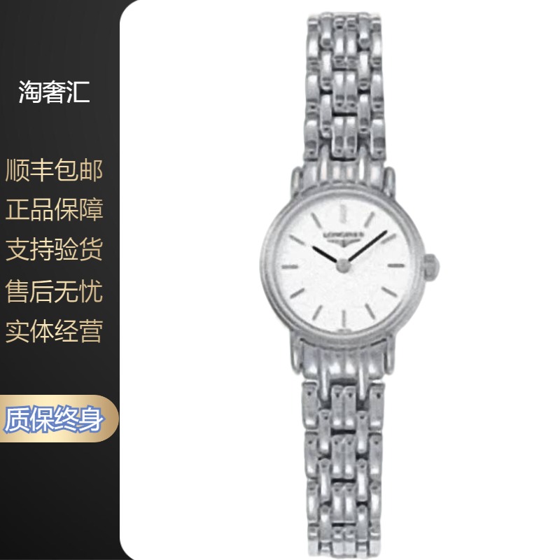 99新 Longines/浪琴 瑰丽219/石英/白盘条丁/表径20mm/女士腕表