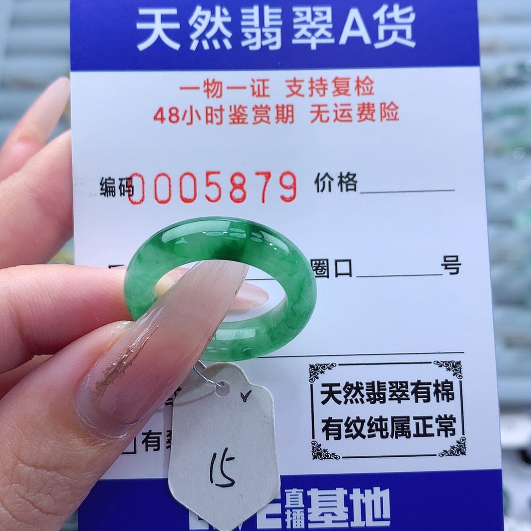翡翠戒指未镶嵌天然