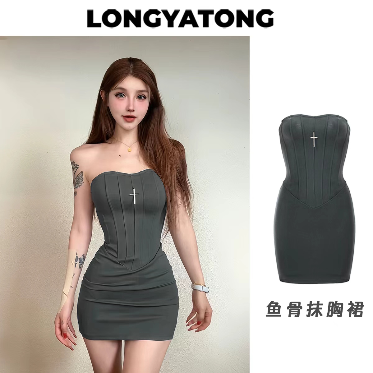 龙牙童推荐【鱼骨抹胸裙】辣妹性感纯欲包臀连衣裙夏季显瘦气质新款