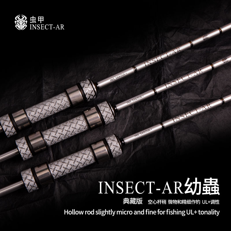 虫甲幼蟲UL+典藏版偏快调微物精细作钓直柄马口路亚碳纤维钓鱼杆