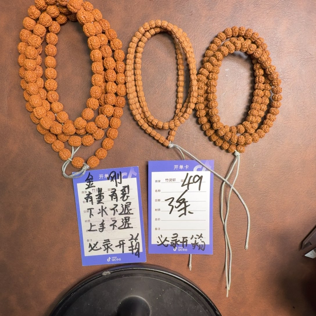 吊坠金刚菩提金刚套装49