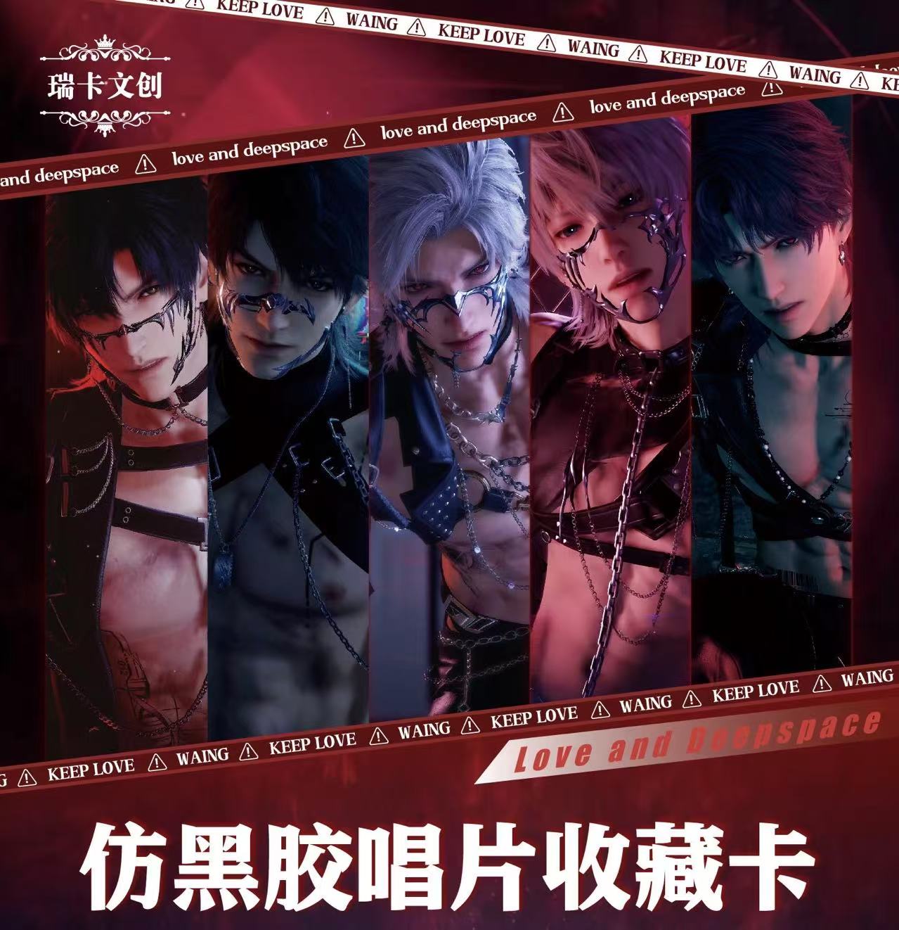 【拆包】恋与深空-瑞卡文创-仿黑胶唱片收藏卡系列潮玩盲盒（代拆）  