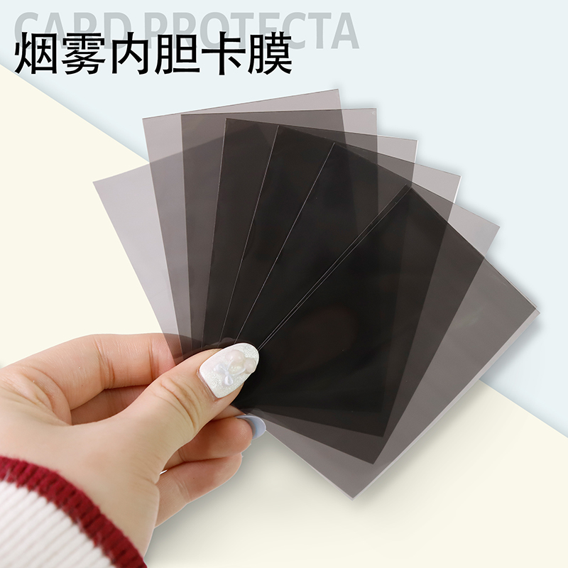 Sanseking烟雾内胆万智牌宝可梦游戏王正面高透明保护膜100张卡膜