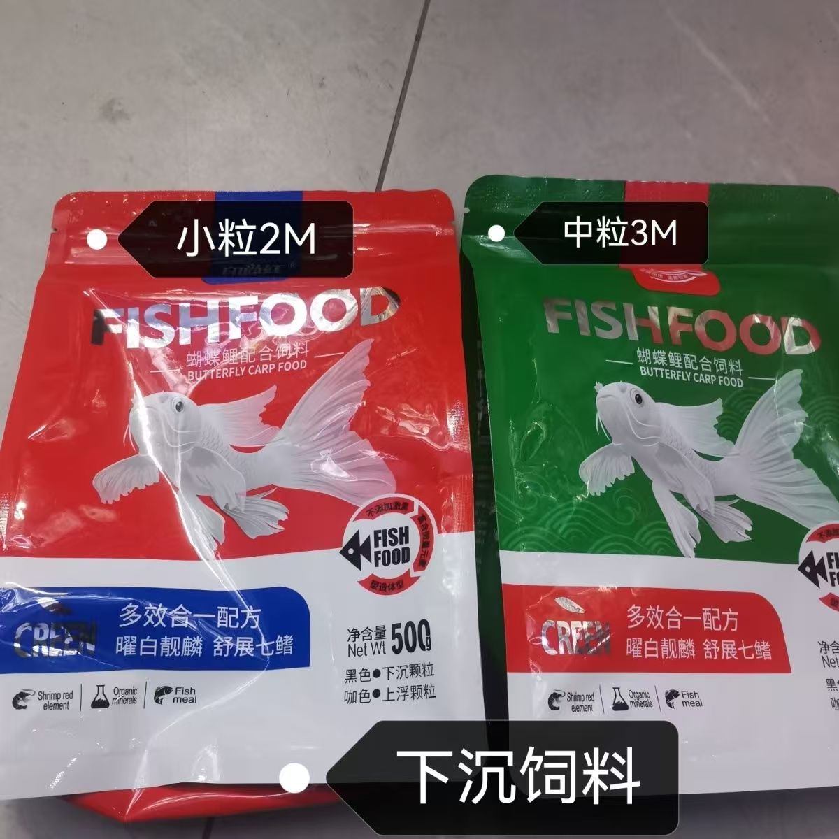 印尚红蝴蝶饲料锦鲤专用颗粒鱼粮观赏鱼下沉通用型鱼食鱼饲料
