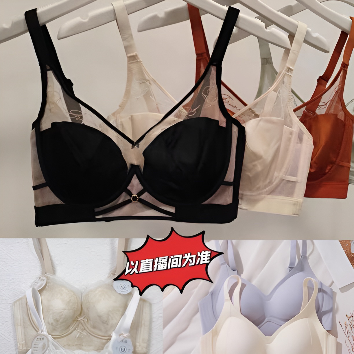 6001~6100 编码当场直播有效 美容院新款大胸显小内衣一件批发