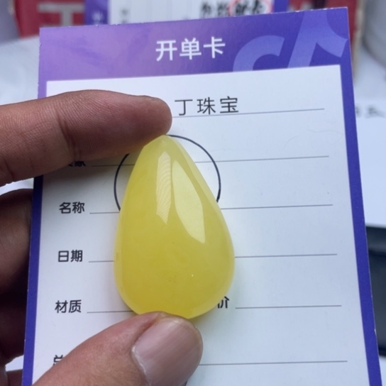 知***乐未镶嵌颈饰蜜蜡挂件