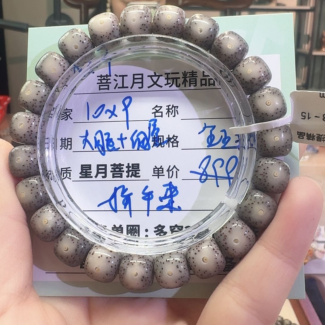 星月菩提手串星月菩提海南同枝果A17
