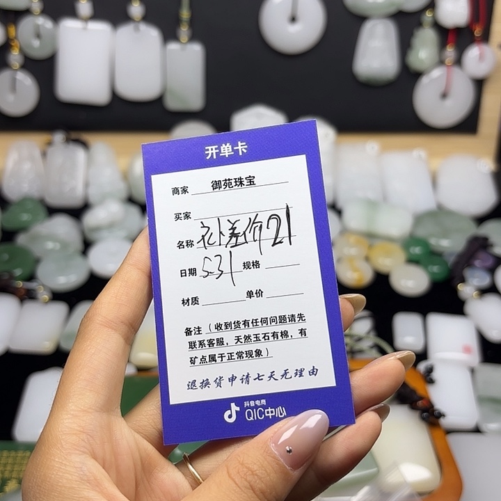 石英质玉未镶嵌颈饰憨**?