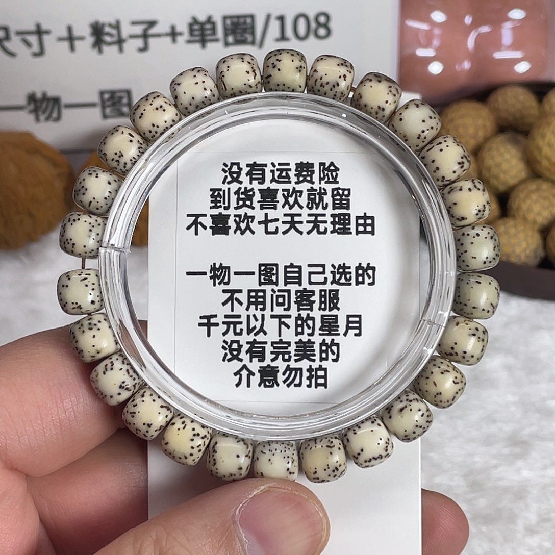 星月菩提吊坠王*河豚，福利特价不退不换