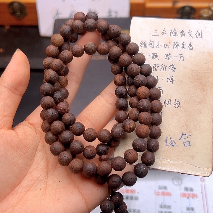 藤类降真香缅甸东枝紫红油0.8.108颗