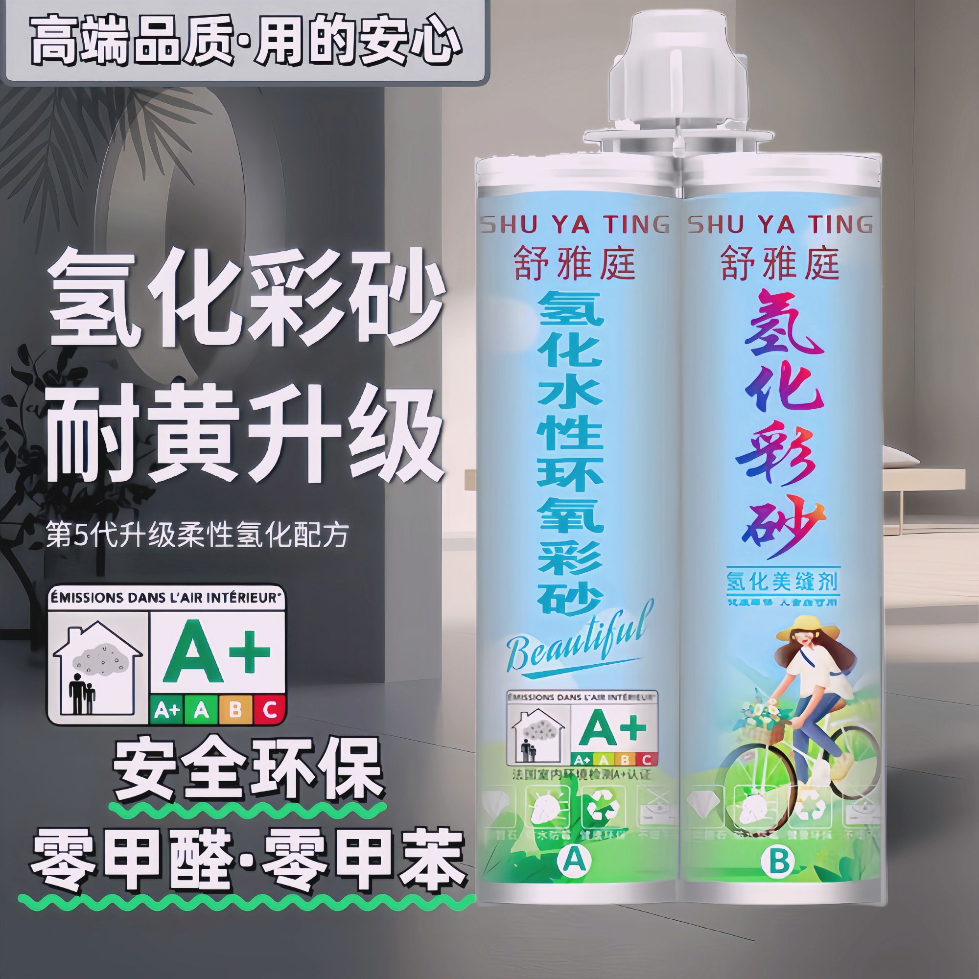 胶枪打的 瓷砖美缝剂双组份环氧彩砂美缝剂瓷砖美缝