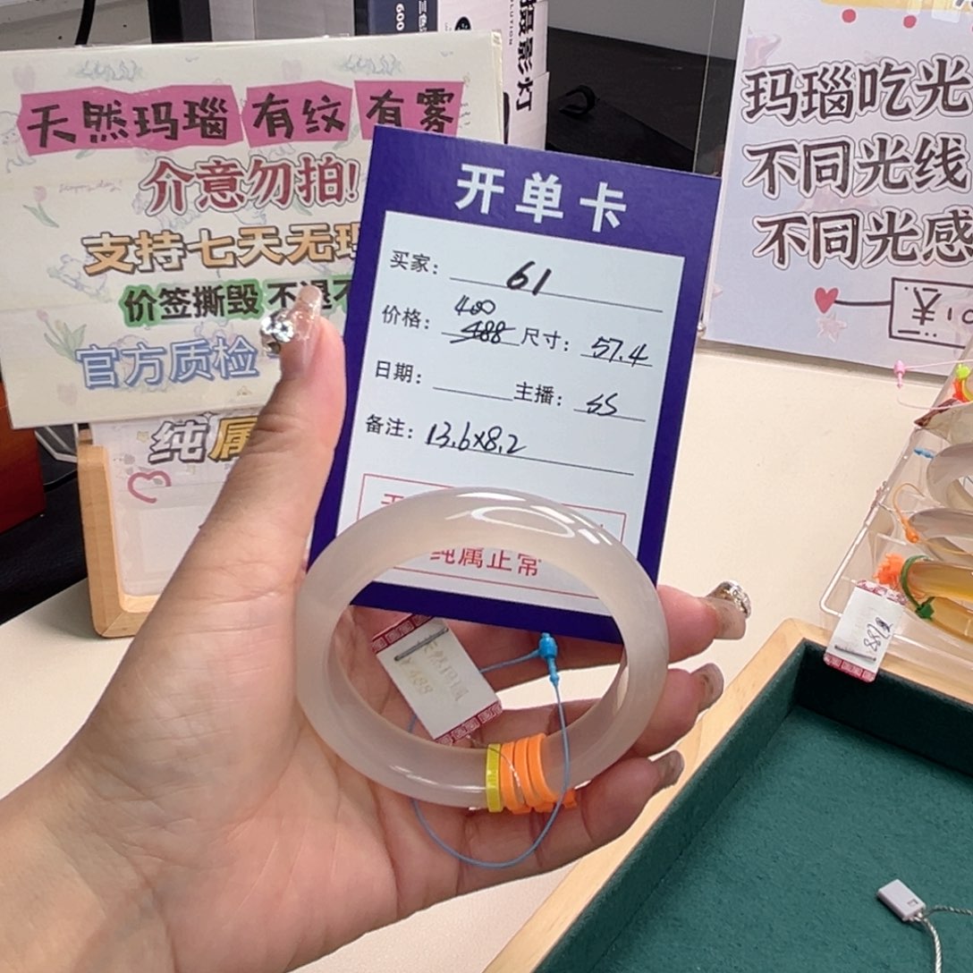 玛瑙/玉髓手镯未镶嵌