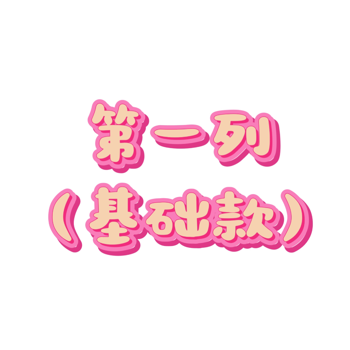 真实蝴蝶标本（基础款）-第一列