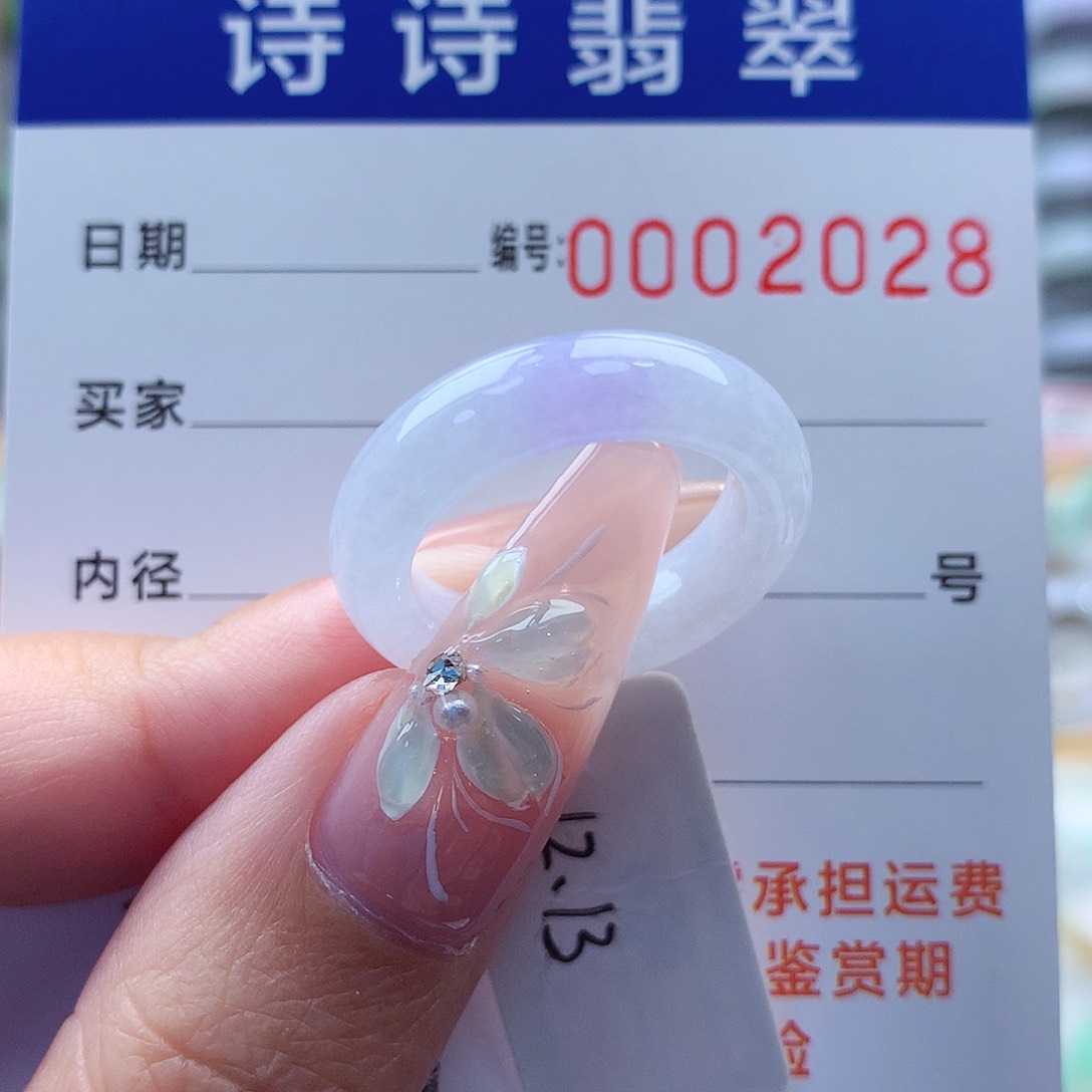 翡翠戒指未镶嵌缅甸A货