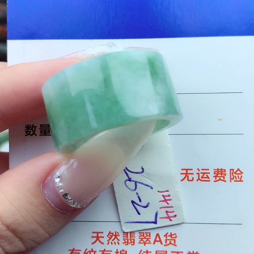【闪购商品】翡翠戒指未镶嵌）