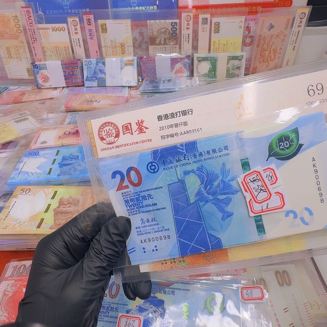 纸茶艺钞中银单张圆圆倒置号