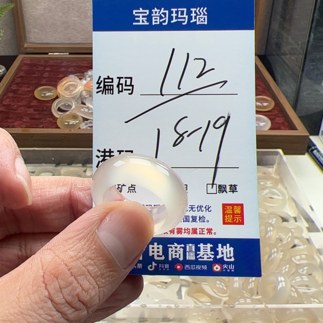 玛瑙/玉髓未镶嵌戒指