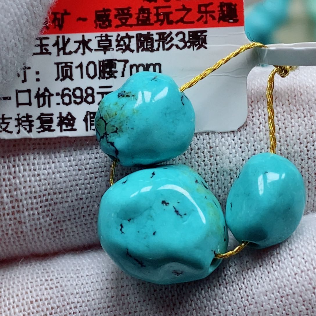 未镶嵌绿松石珠宝奇石