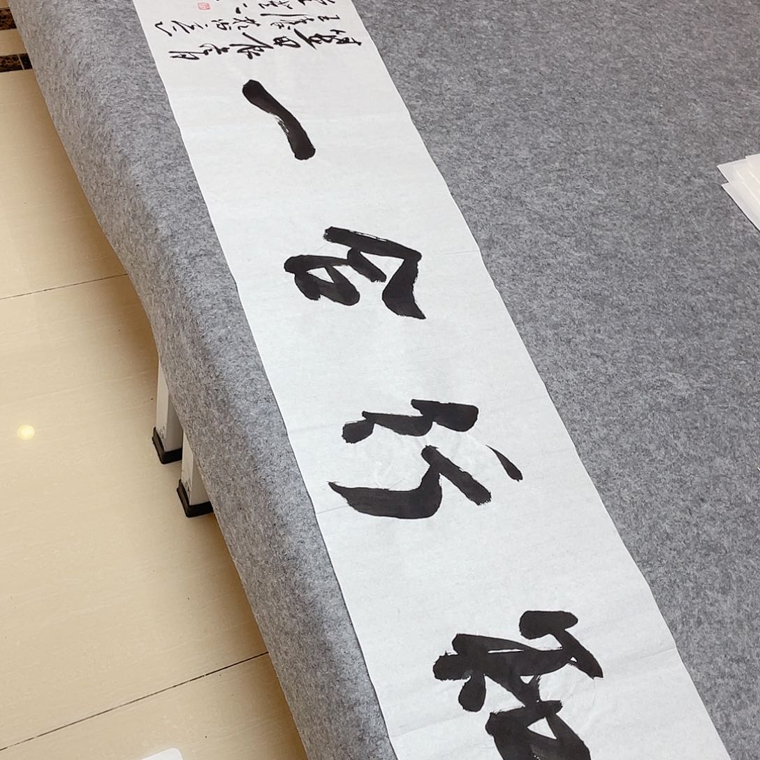 书法中书协会员王涛138+34啊