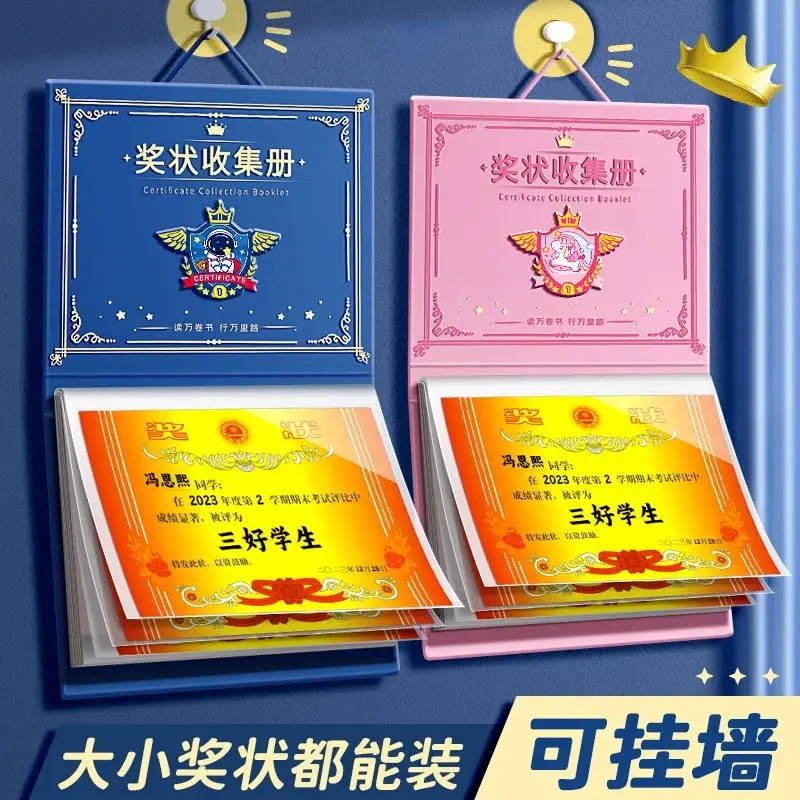 奖状收集册a4奖状展示挂墙荣誉证书收纳册文件夹学生画册资料册