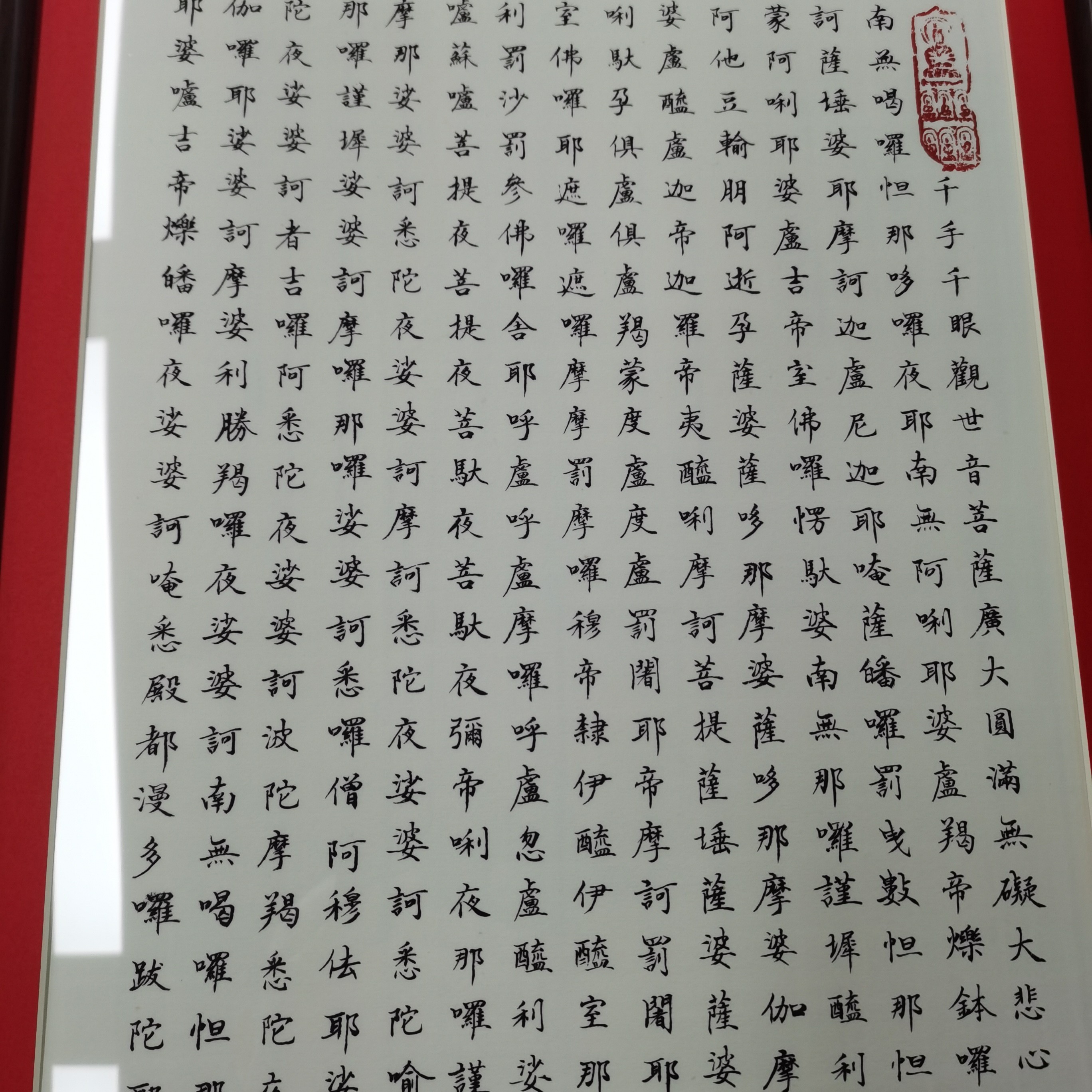 张老师大悲咒68×35画框