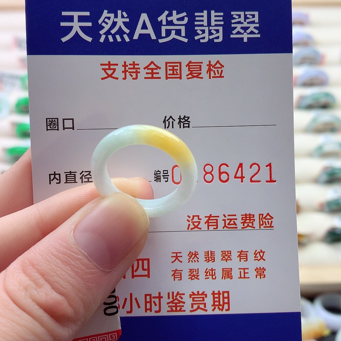 翡翠戒指未镶嵌12号