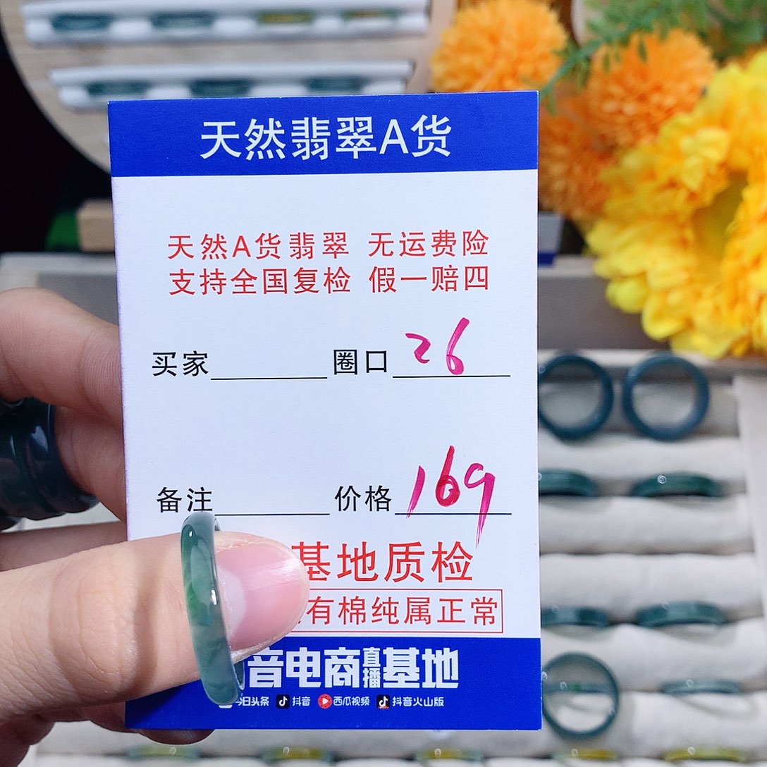 欧***噶翡翠未镶嵌戒指26圈