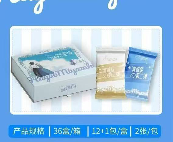 富贵 《宫崎骏》第二弹 千寻文创 特价无赏 箱配 经典卡牌代拆