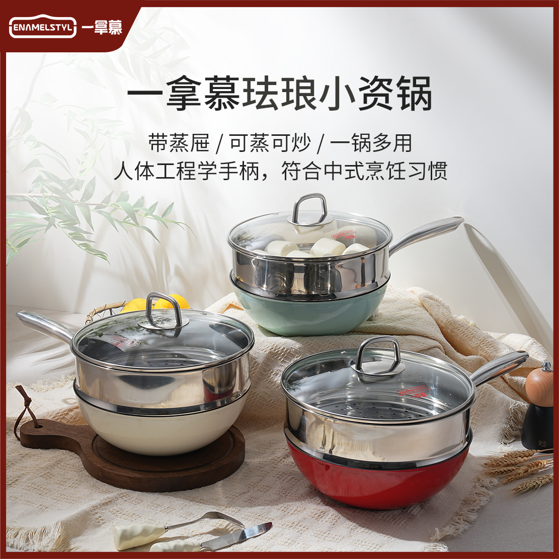 ENAMELSTYL/一拿慕20cm小资锅珐琅含钛炒锅0氟0涂层炒锅不挑火源