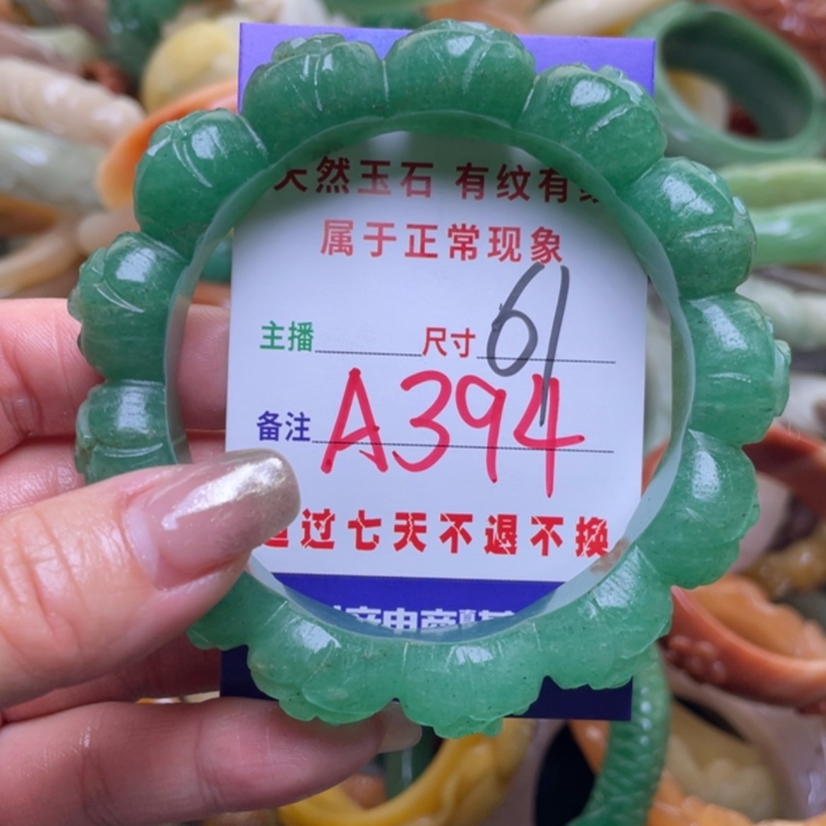 【闪购商品】石英质玉手镯（圆镯）未镶嵌