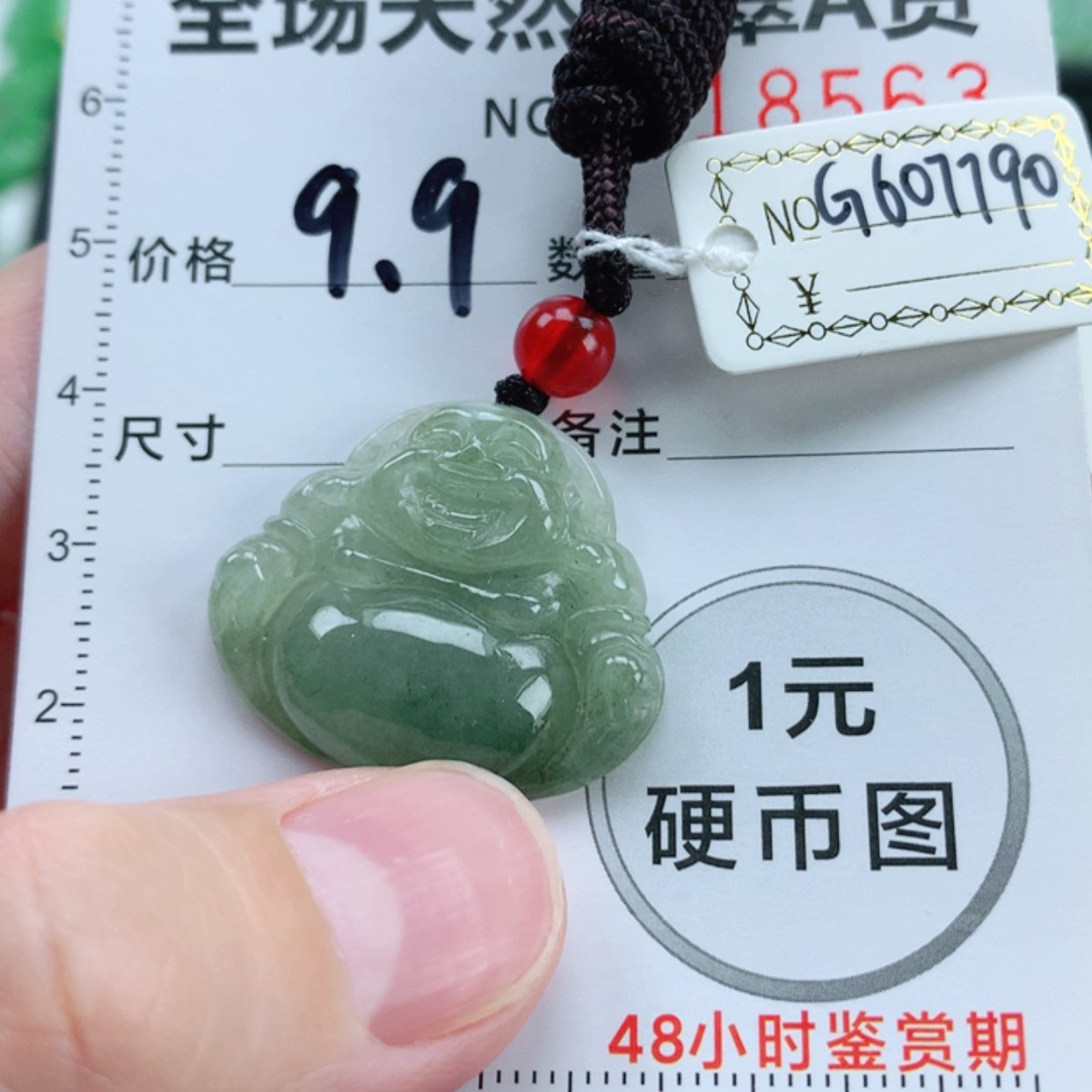 【闪购商品】翡翠挂件未镶嵌翡翠