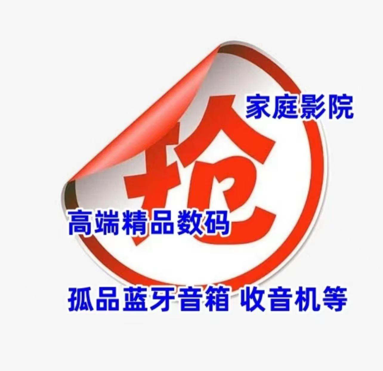 音响高音质全套清仓定制链接，以介绍为准，不包邮家用