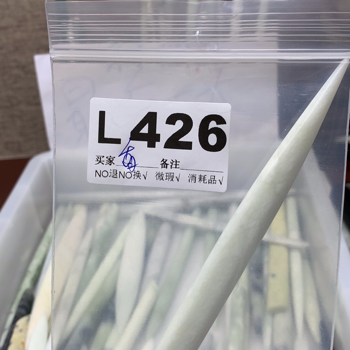 透闪石-蛇纹石玉发饰未镶嵌香*派