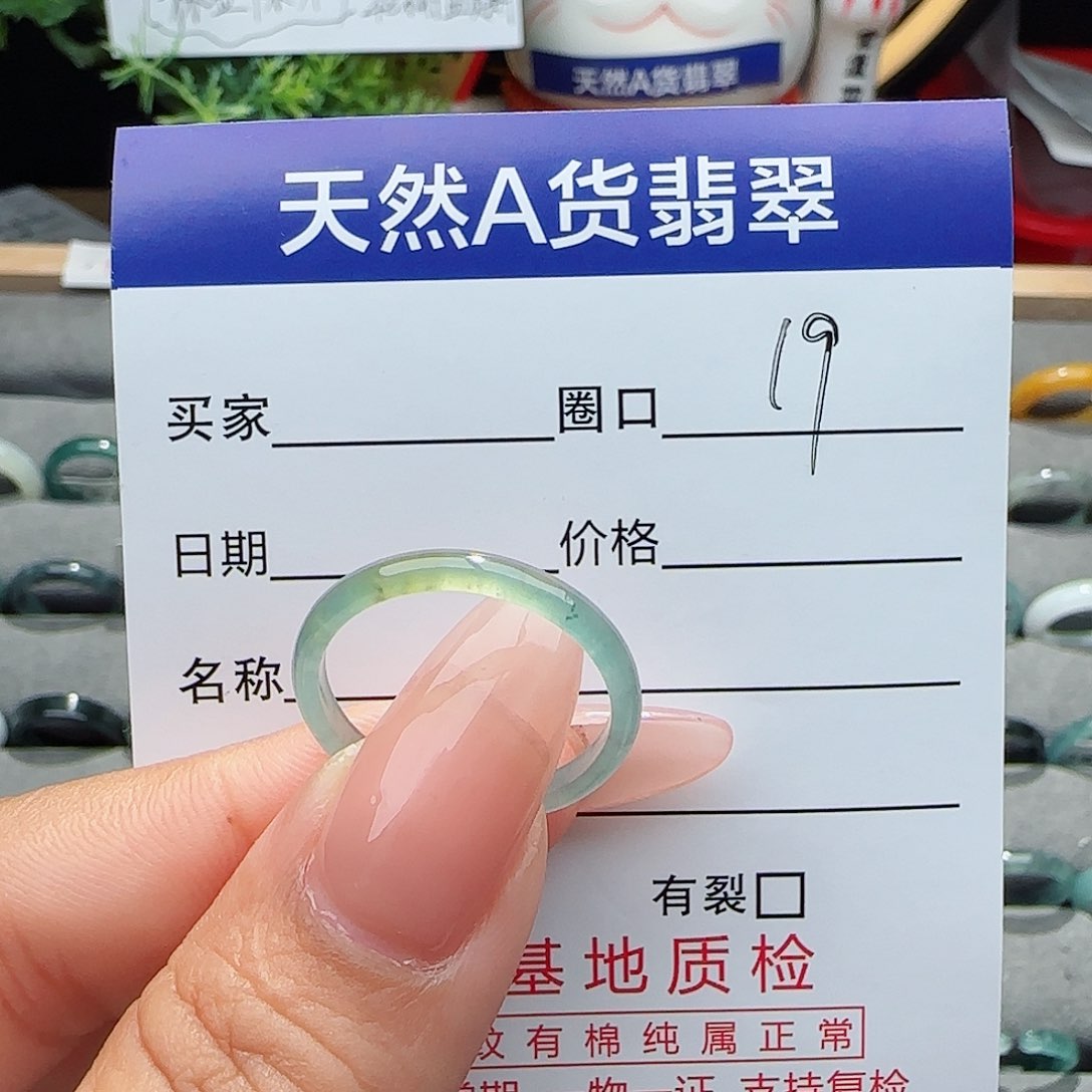 翡翠戒指未镶嵌戒指