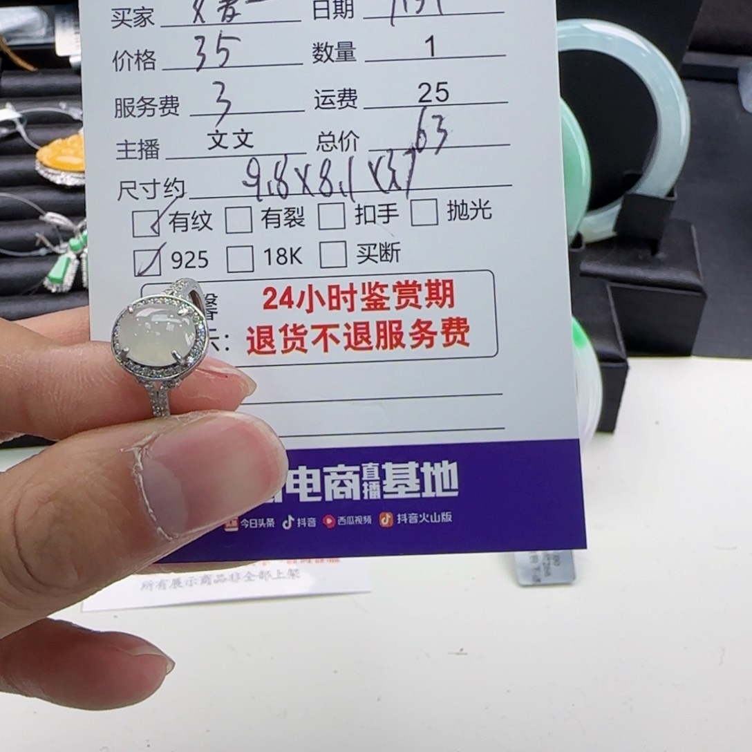 翡翠戒指银S925镶嵌媛*