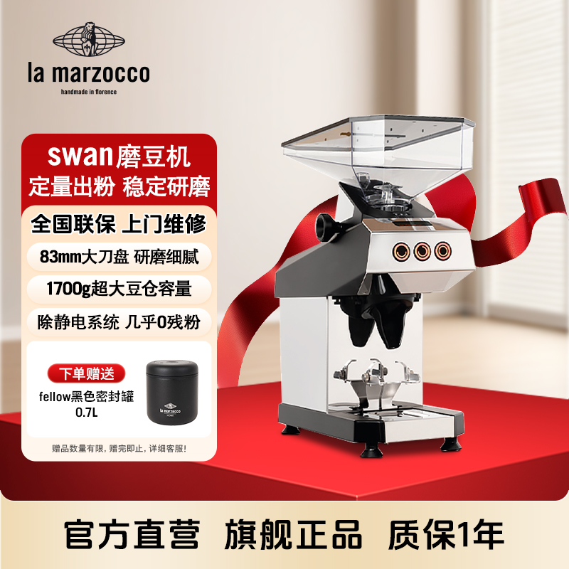 Lamarzocco辣妈Swan意式磨豆机专业商用电动咖啡研磨器83mm刀盘