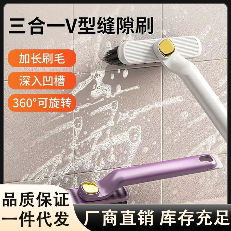 多功能无死角缝隙刷浴室卫生间刷地小刷子喷洒头家用旋转清洁刷
