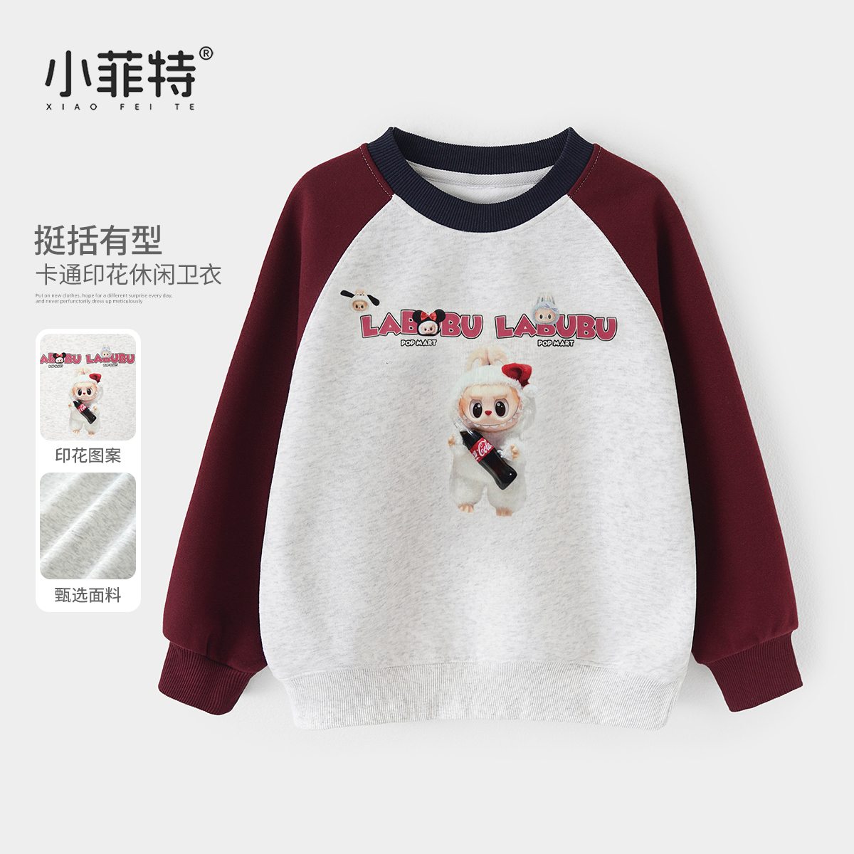 小菲特女童秋冬装新款休闲卫衣中大童时尚上衣儿童衣服XFYQ53284