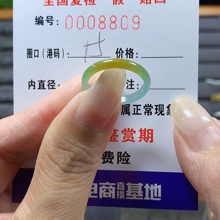 翡翠未镶嵌戒圈8809