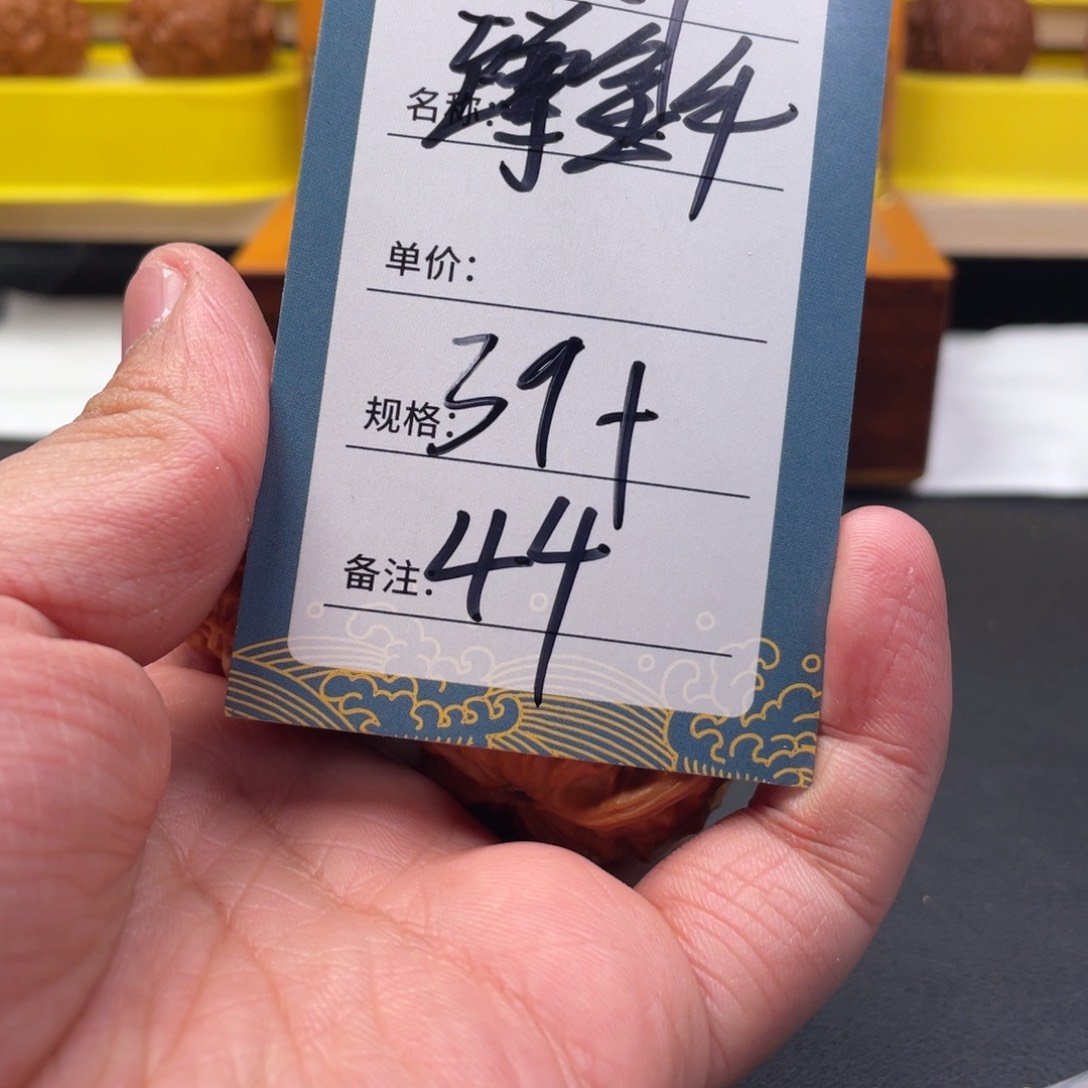 文玩核桃吊坠四十四号