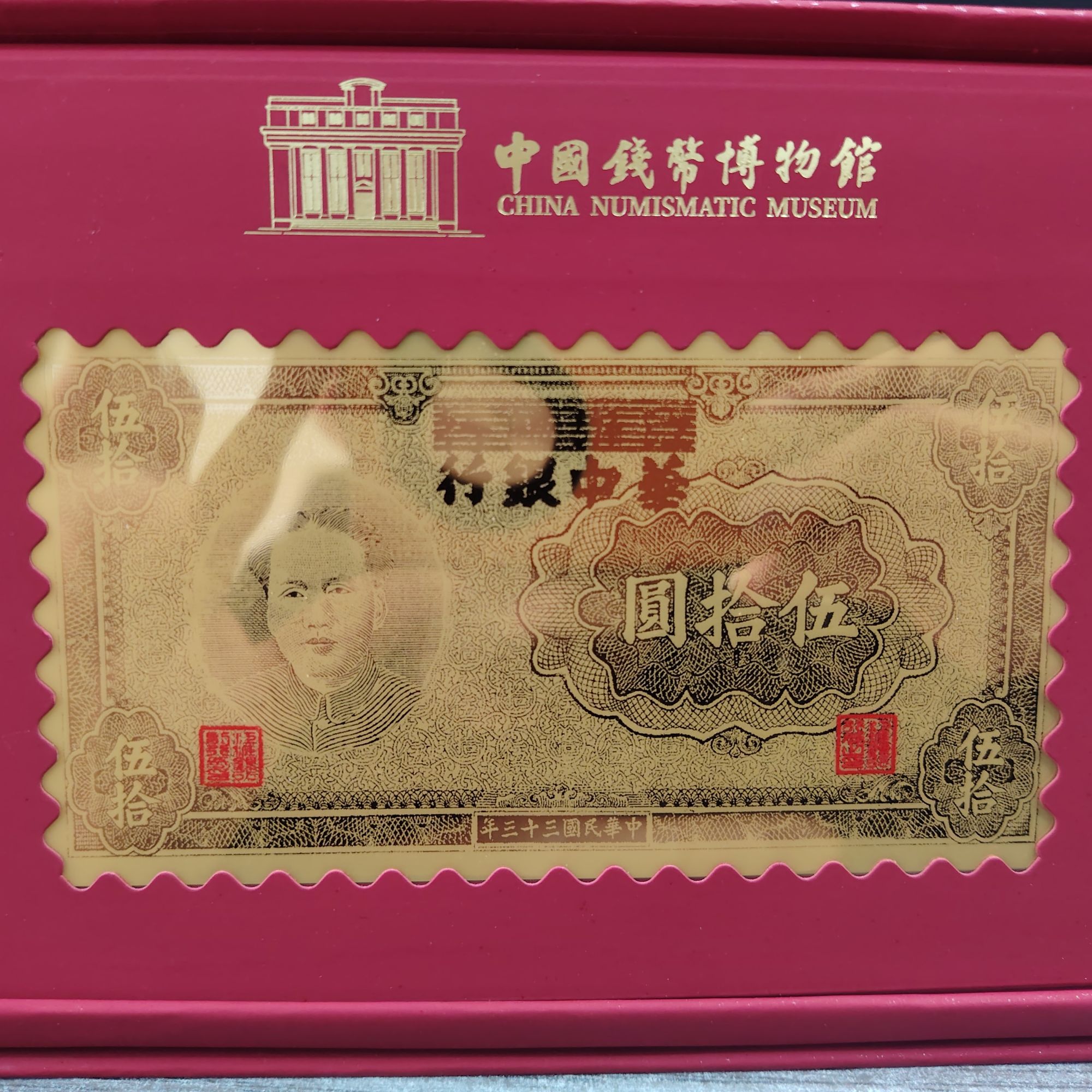 中国钱币博物馆出品  H色货币