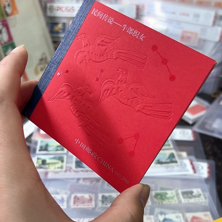2010-20小本邮票一本